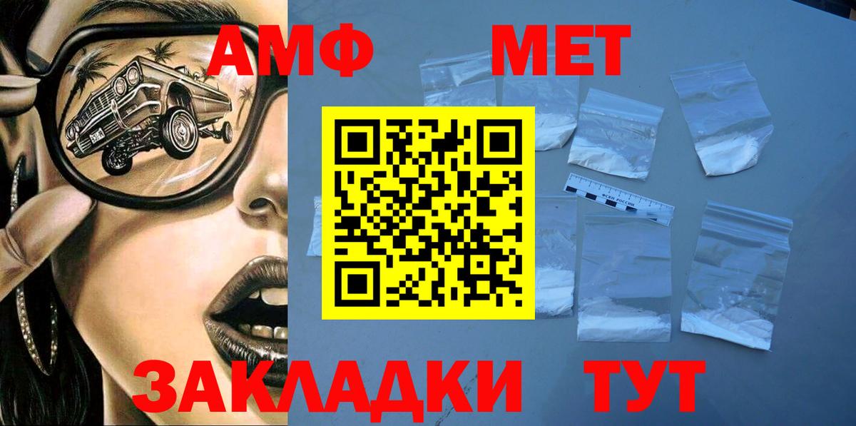 Amphetamine  Амфетамин Розовый  Вход с VPN  Рассказово 
