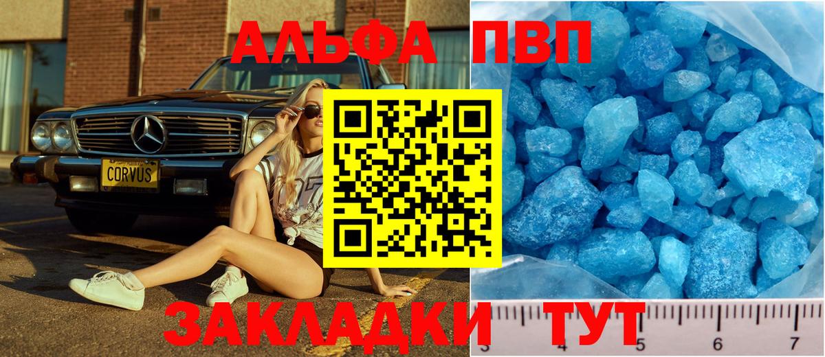 А ПВП СК КРИС  Вход с VPN  А ПВП мука  Альфа ПВП VHQ  Рассказово 