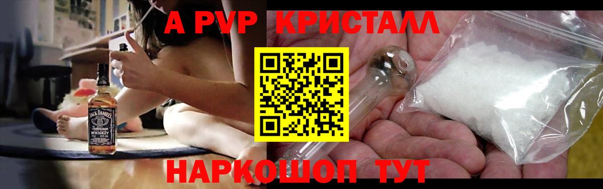 APVP Соль Рассказово