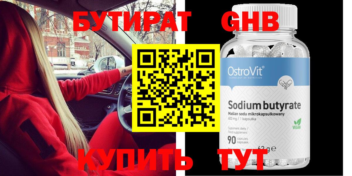 Рассказово  БУТИРАТ GHB  Вход с VPN 