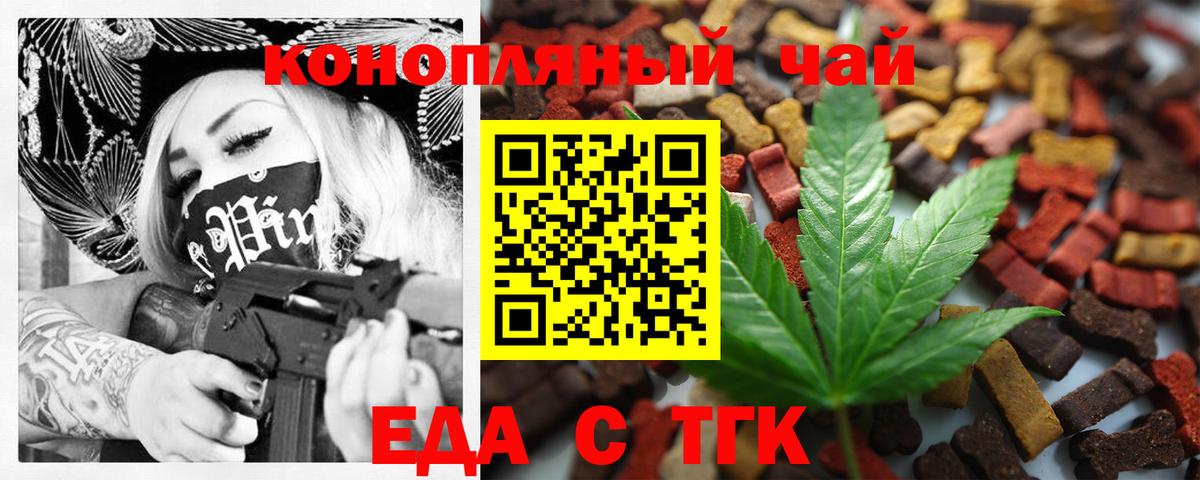 Рассказово  Еда ТГК конопля  Вход с VPN 
