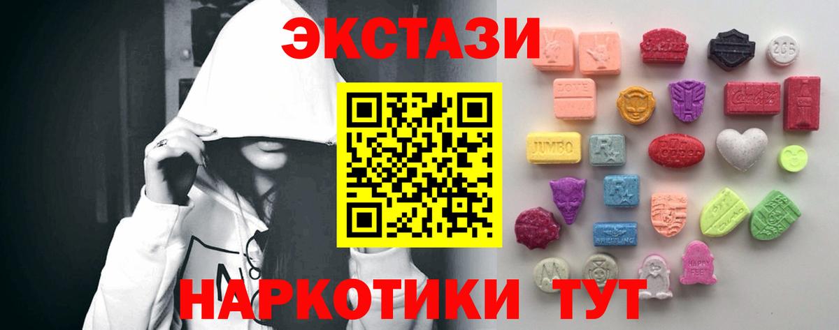 хочу   ЭКСТАЗИ Punisher  Ecstasy круглые  Вход с VPN  Рассказово  Ecstasy 