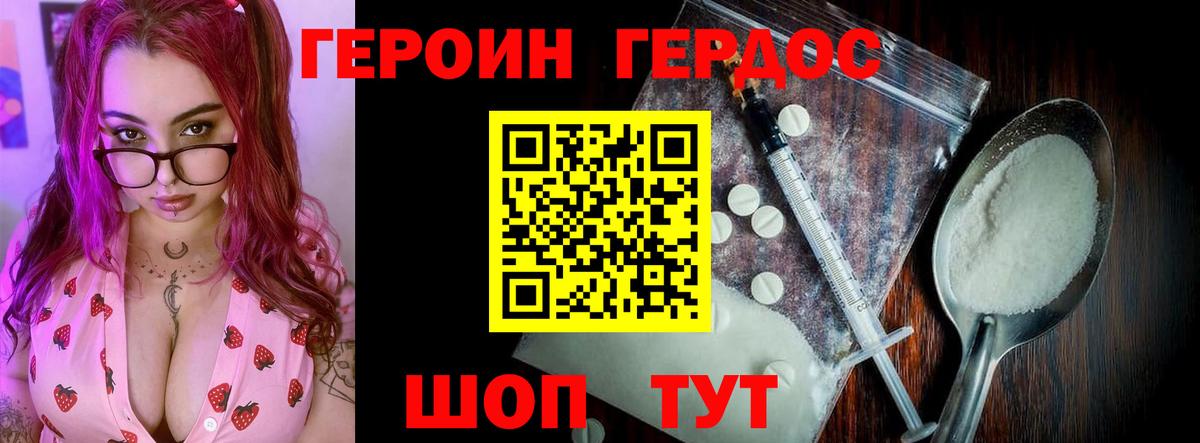 Рассказово  ГЕРОИН хмурый  Вход с VPN 