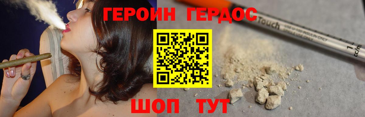 ГЕРОИН VHQ Рассказово