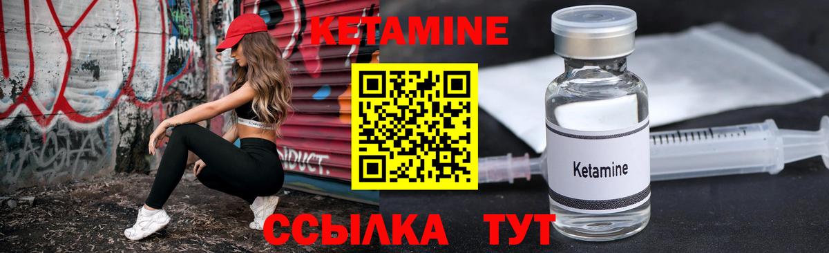 Рассказово  КЕТАМИН ketamine  Вход с VPN 