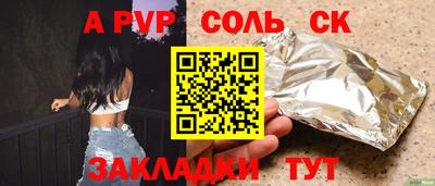 стаф Обь