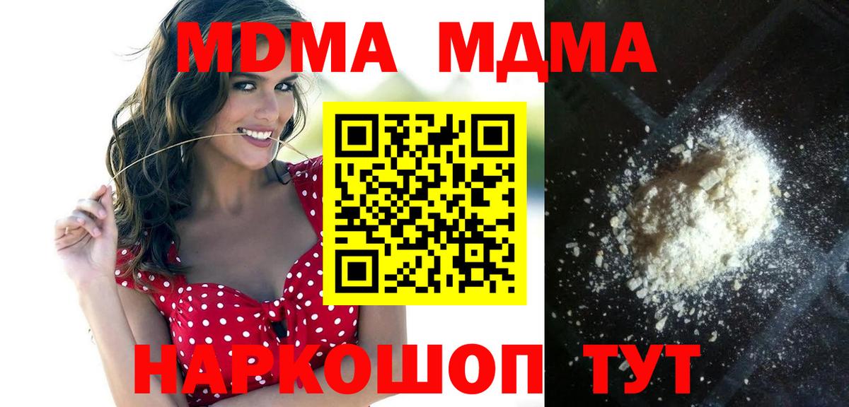 МДМА crystal  МДМА  MDMA VHQ  Рассказово  Вход с VPN 