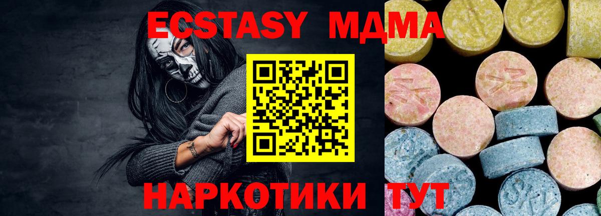 МДМА кристаллы Рассказово
