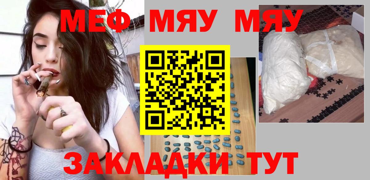 Рассказово  Меф 4 MMC  Вход с VPN  МЕФ VHQ 
