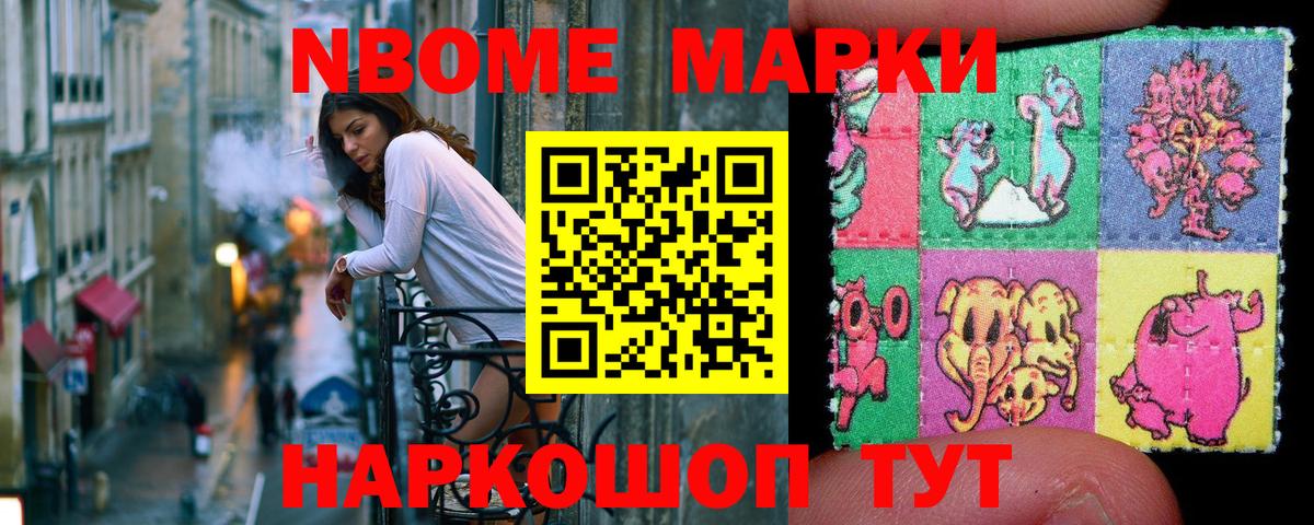 Марки 25I-NBOMe  Марки N-bome 1,5мг  Вход с VPN  Рассказово 