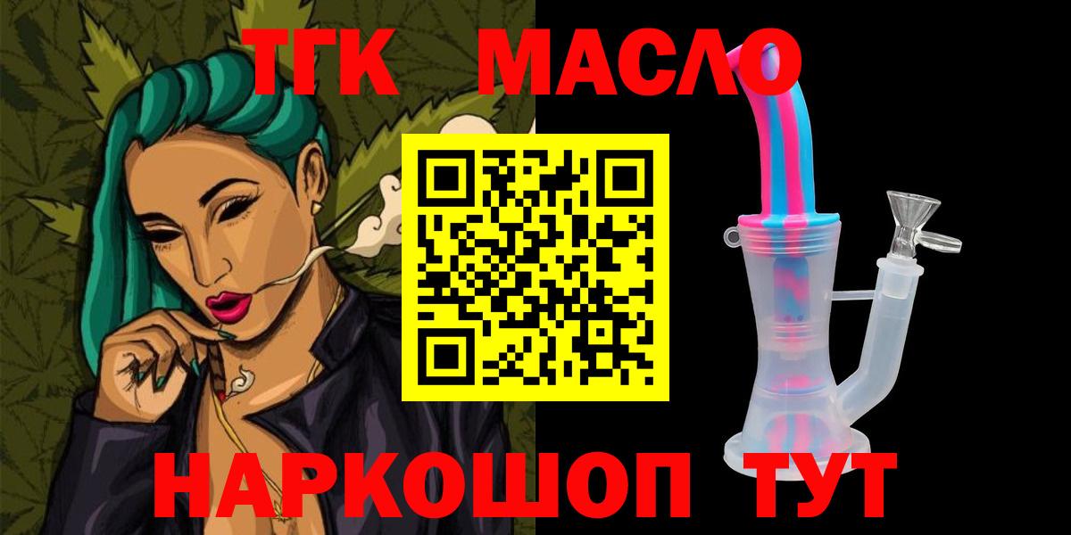 что такое наркотик  Вход с VPN  Рассказово  ТГК жижа  ТГК вейп с тгк 