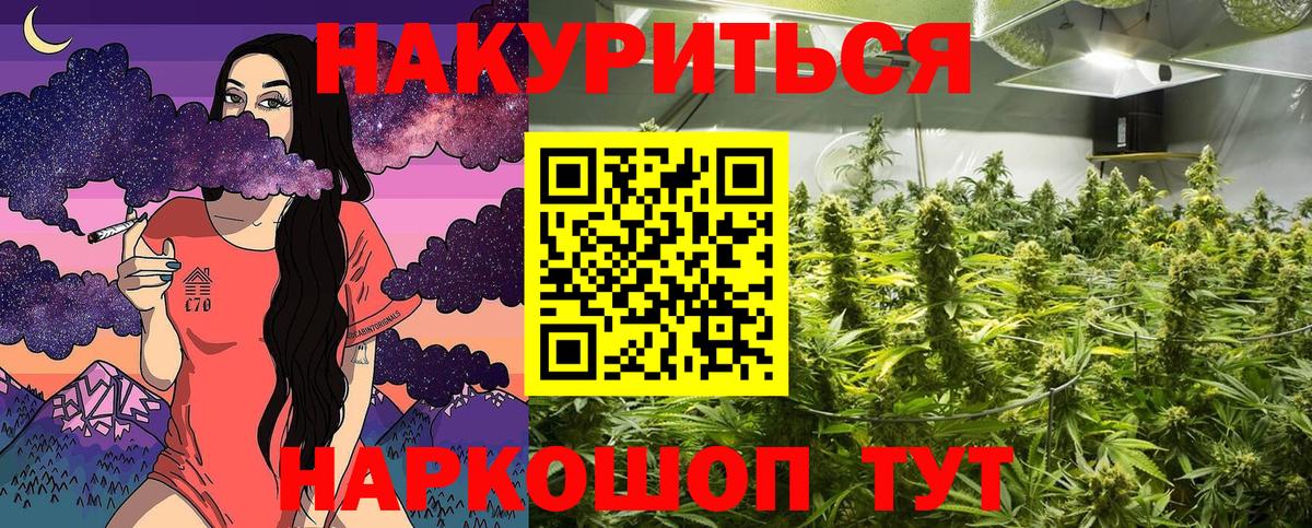 МАРИХУАНА LSD WEED  Бошки Шишки конопля  Канабис Bruce Banner  Вход с VPN  Рассказово 